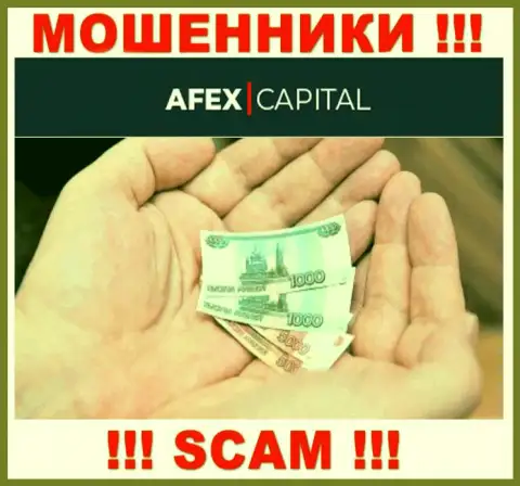 Не имейте дело с незаконно действующей дилинговой компанией AfexCapital, обведут вокруг пальца однозначно и вас