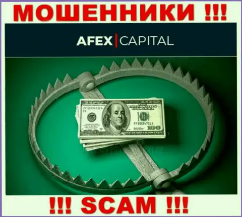 Не ведитесь на большую прибыль с организацией Afex Capital - это капкан для наивных людей