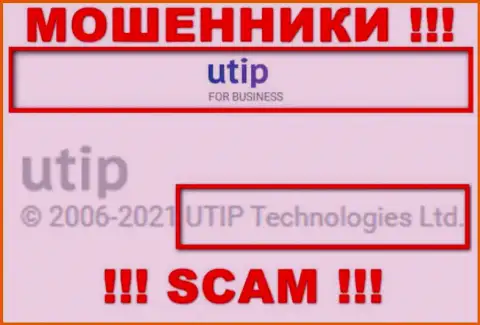 UTIP Technologies Ltd руководит организацией Ютип Технологии Лтд - это МОШЕННИКИ !!!