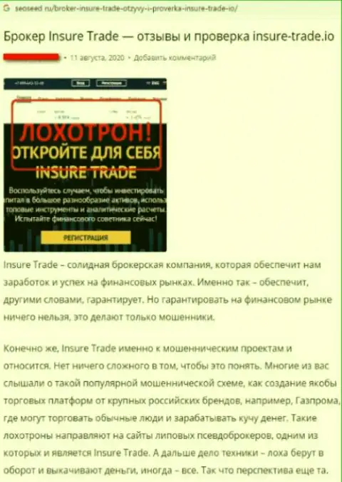 Insure Trade - это организация, зарабатывающая на грабеже вложенных денежных средств собственных реальных клиентов (обзор)