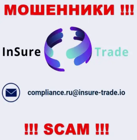 Контора Insure Trade не скрывает свой электронный адрес и показывает его на своем сайте