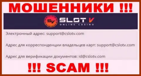 Не нужно контактировать с компанией Slot V Casino, даже через их почту - это ушлые internet обманщики !