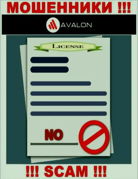 Работа AvalonSec противозаконная, поскольку указанной организации не дали лицензию на осуществление деятельности