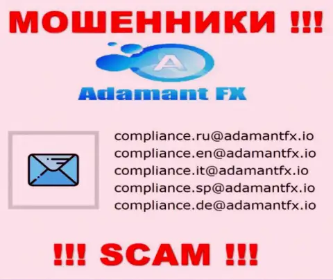 ДОВОЛЬНО-ТАКИ ОПАСНО связываться с интернет-ворюгами АдамантФХ, даже через их e-mail