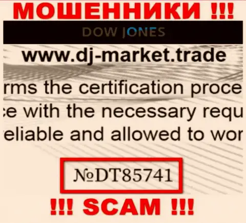 Номер лицензии на осуществление деятельности Dow Jones Market, у них на интернет-портале, не поможет уберечь ваши денежные вложения от воровства