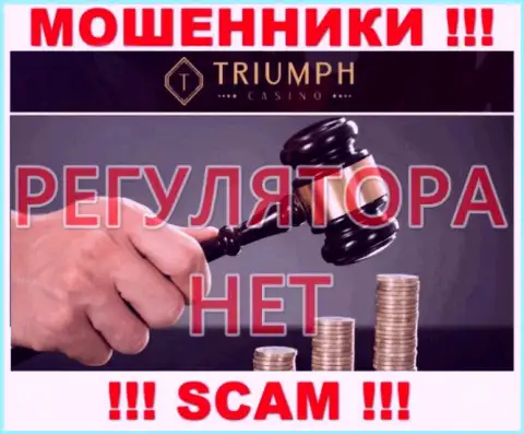 Лохотронщики Triumph Casino лишают денег наивных людей - организация не имеет регулятора