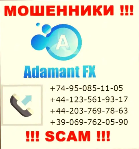 Будьте очень внимательны, интернет шулера из конторы АдамантФИкс Ио звонят клиентам с различных номеров телефонов