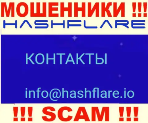 Связаться с internet-ворюгами из Hash Flare Вы сможете, если отправите сообщение им на адрес электронного ящика