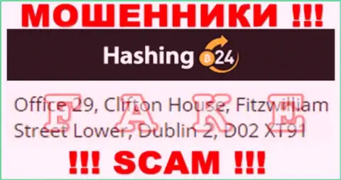 Довольно рискованно отправлять деньги Hashing24 !!! Данные мошенники представили фейковый адрес регистрации
