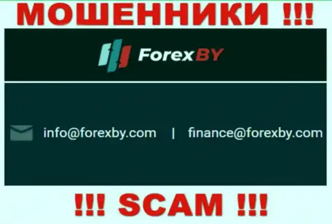 Данный электронный адрес internet-мошенники Forex BY указали на своем официальном сайте