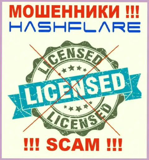HashFlare LP - это наглые РАЗВОДИЛЫ ! У данной компании даже отсутствует лицензия на ее деятельность