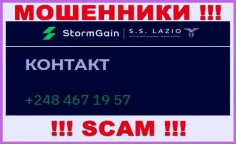 StormGain Com ушлые интернет мошенники, выкачивают деньги, звоня наивным людям с различных номеров телефонов