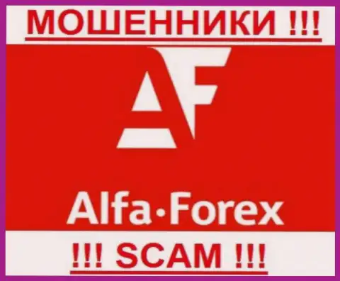 AlfaForex - это МОШЕННИКИ !!! Денежные активы назад не возвращают !!!
