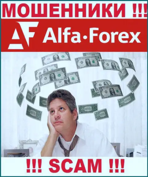 Alfa Forex - это МОШЕННИКИ !!! Склоняют совместно работать, доверять опасно