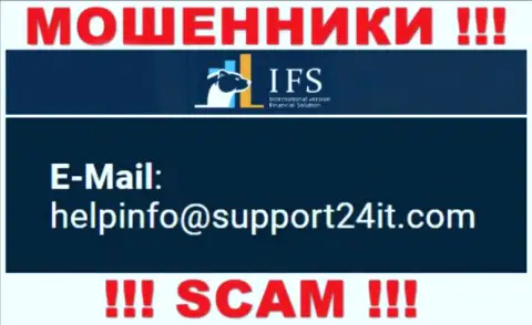 Е-мейл мошенников IVF Solutions Limited