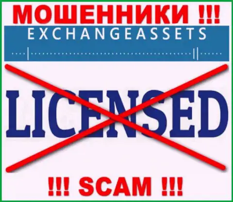 Контора ЭксчейнджАссетс не получила лицензию на деятельность, потому что интернет ворюгам ее не дают