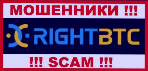 RightBTC Com - это SCAM !!! МОШЕННИКИ !!!