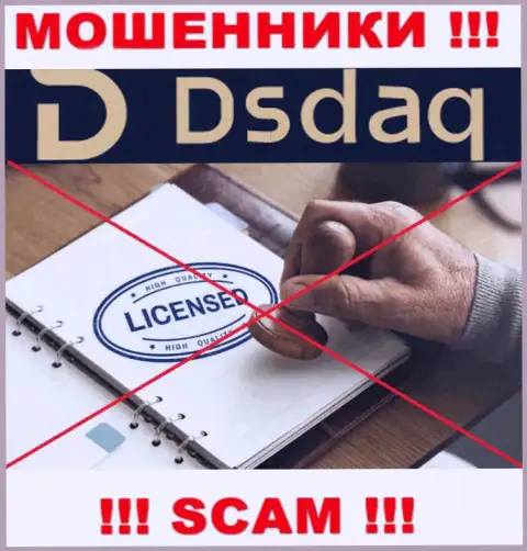 На web-портале компании Dsdaq не размещена информация о ее лицензии, очевидно ее просто нет