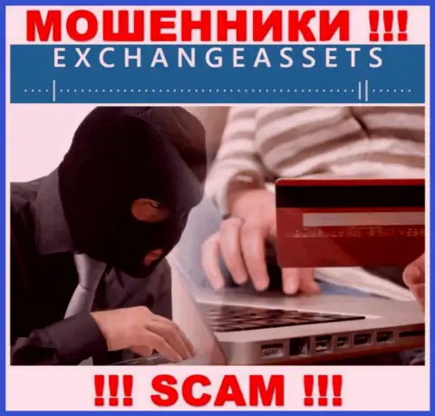 Не общайтесь по телефону с представителями из организации Exchange-Assets Com - рискуете угодить в ловушку