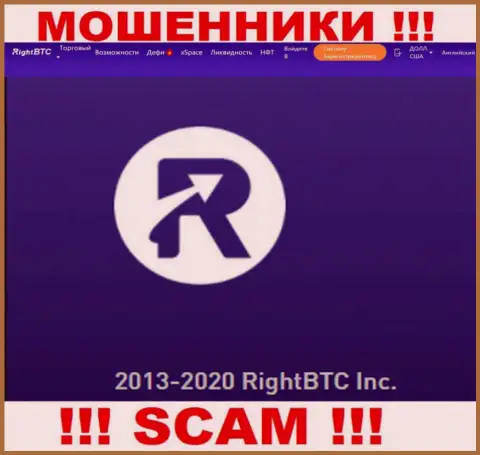 Информация о юр лице RightBTC, ими является компания РигхтБТКИнк