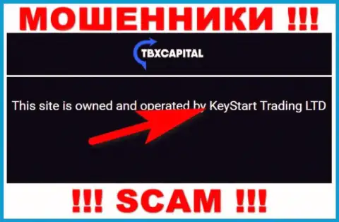 Мошенники KeyStart Trading LTD не скрывают свое юр. лицо - это KeyStart Trading LTD