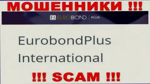 Не ведитесь на информацию о существовании юридического лица, EuroBondPlus Com - EuroBond International, в любом случае лишат денег