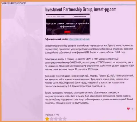 Invest-PG Com - это организация, взаимодействие с которой приносит только лишь убытки (обзор проделок)