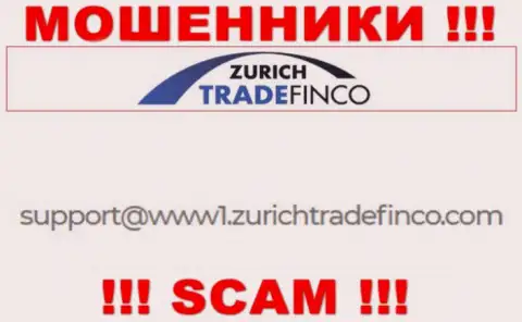 НЕ СТОИТ связываться с internet мошенниками Zurich TradeFinco, даже через их e-mail