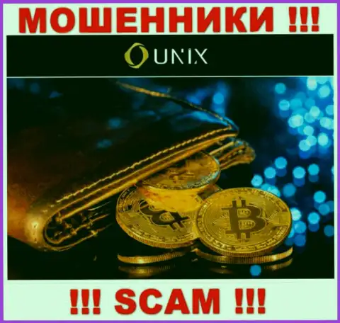 Crypto wallet - это область деятельности интернет мошенников Unix Finance