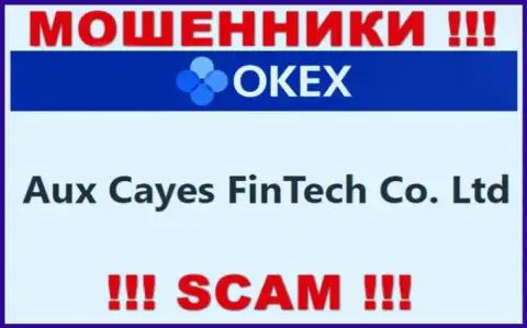 Aux Cayes FinTech Co. Ltd - это контора, которая руководит интернет махинаторами ОКекс Ком