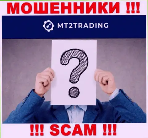 MT2 Trading - это разводняк ! Скрывают данные о своих прямых руководителях