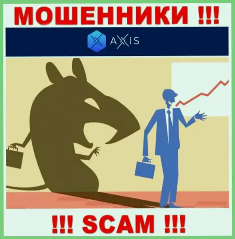 Мошенники AxisFund входят в доверие к малоопытным людям и разводят их на дополнительные финансовые вложения