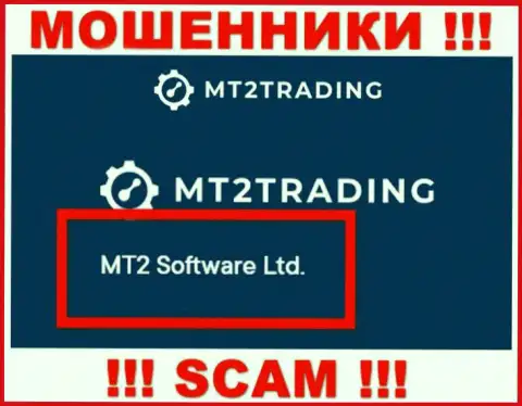 Компанией МТ2 Софтваре Лтд владеет МТ2 Софтваре Лтд - инфа с официального сайта шулеров