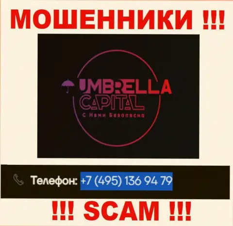 В арсенале у мошенников из конторы Umbrella Capital есть не один номер телефона
