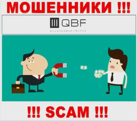 Дилинговая организация QBFin Ru разводит, раскручивая валютных игроков на дополнительное внесение денег