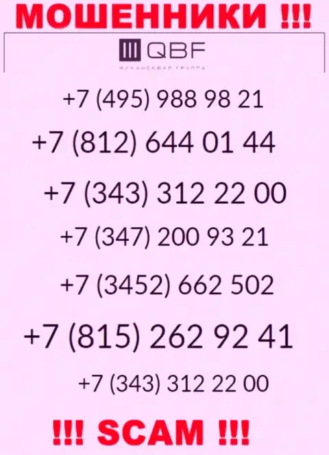 Знайте, интернет-аферисты из Кью БФин  звонят с различных номеров телефона