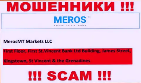 Meros TM это лохотронщики !!! Спрятались в оффшоре по адресу - First Floor, First St.Vincent Bank Ltd Building, James Street, Kingstown, St Vincent & the Grenadines и воруют вложения клиентов