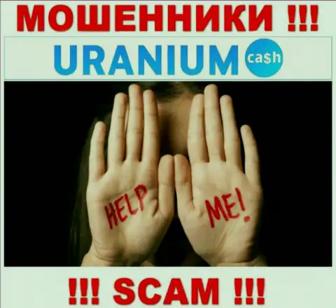Вас оставили без денег в дилинговом центре Uranium Cash, и Вы не в курсе что необходимо делать, обращайтесь, расскажем