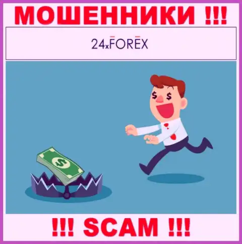 Циничные интернет мошенники 24 X Forex выманивают дополнительно комиссионные сборы для вывода денежных средств