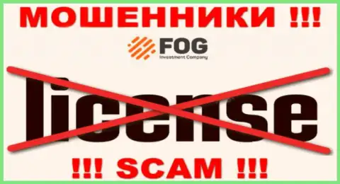 Сотрудничество с шулерами ForexOptimum Ru не приносит дохода, у данных разводил даже нет лицензии