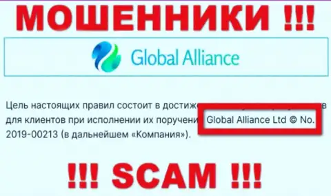 GlobalAlliance - это ВОРЫ !!! Руководит данным лохотроном Global Alliance Ltd