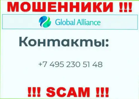 Будьте бдительны, не надо отвечать на звонки мошенников Global Alliance Ltd, которые звонят с различных номеров телефона