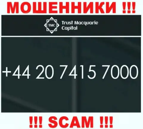ОСТОРОЖНО !!! ВОРЫ из конторы Trust-M-Capital Com звонят с разных номеров телефона