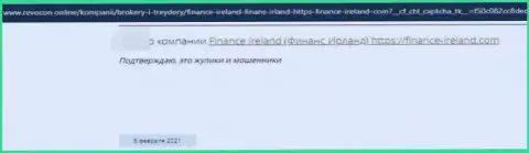 Отзыв о Finance Ireland - отжимают денежные средства