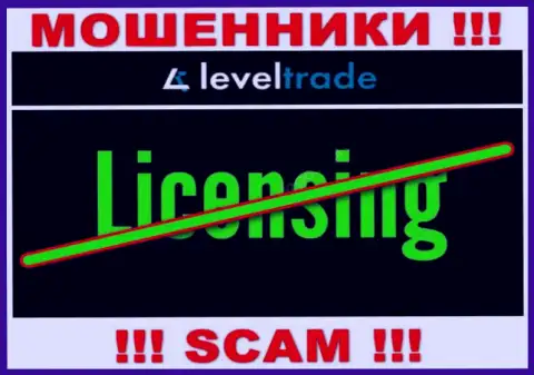 У конторы LevelTrade нет разрешения на осуществление деятельности в виде лицензионного документа это ЖУЛИКИ