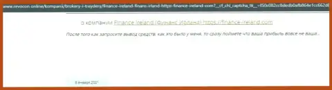 Finance Ireland - это ВОРЮГА !!! Работающий во всемирной сети (отзыв)