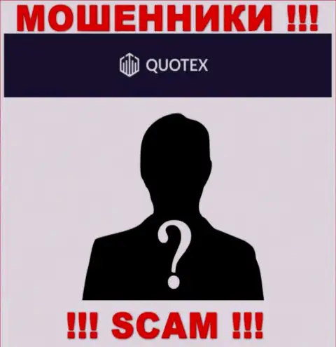Мошенники Quotex Io не предоставляют инфы о их прямых руководителях, будьте осторожны !!!
