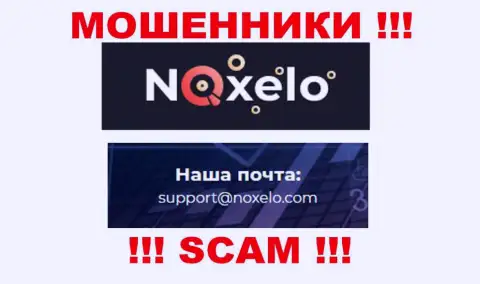 Не советуем переписываться с internet-мошенниками Noxelo через их адрес электронной почты, могут с легкостью раскрутить на средства