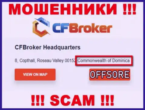 С интернет-мошенником CFBroker довольно рискованно совместно работать, они базируются в офшоре: Dominica