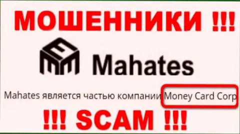 Инфа про юридическое лицо интернет-лохотронщиков Махатес - Money Card Corp, не обезопасит Вас от их грязных рук